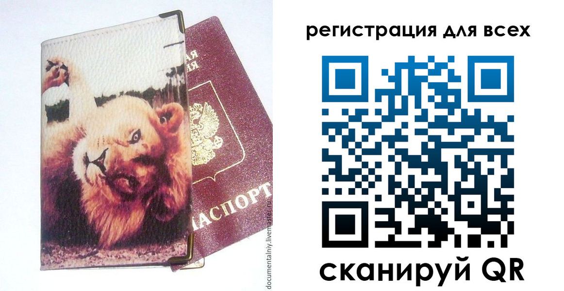 прописка для военкомата в Озёрске
