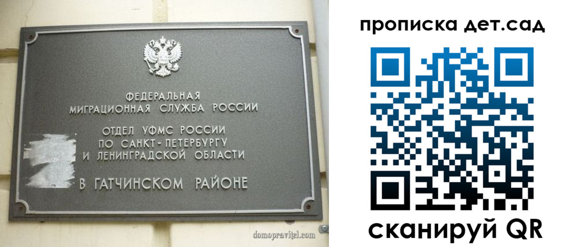 прописка гарантия в Озёрске