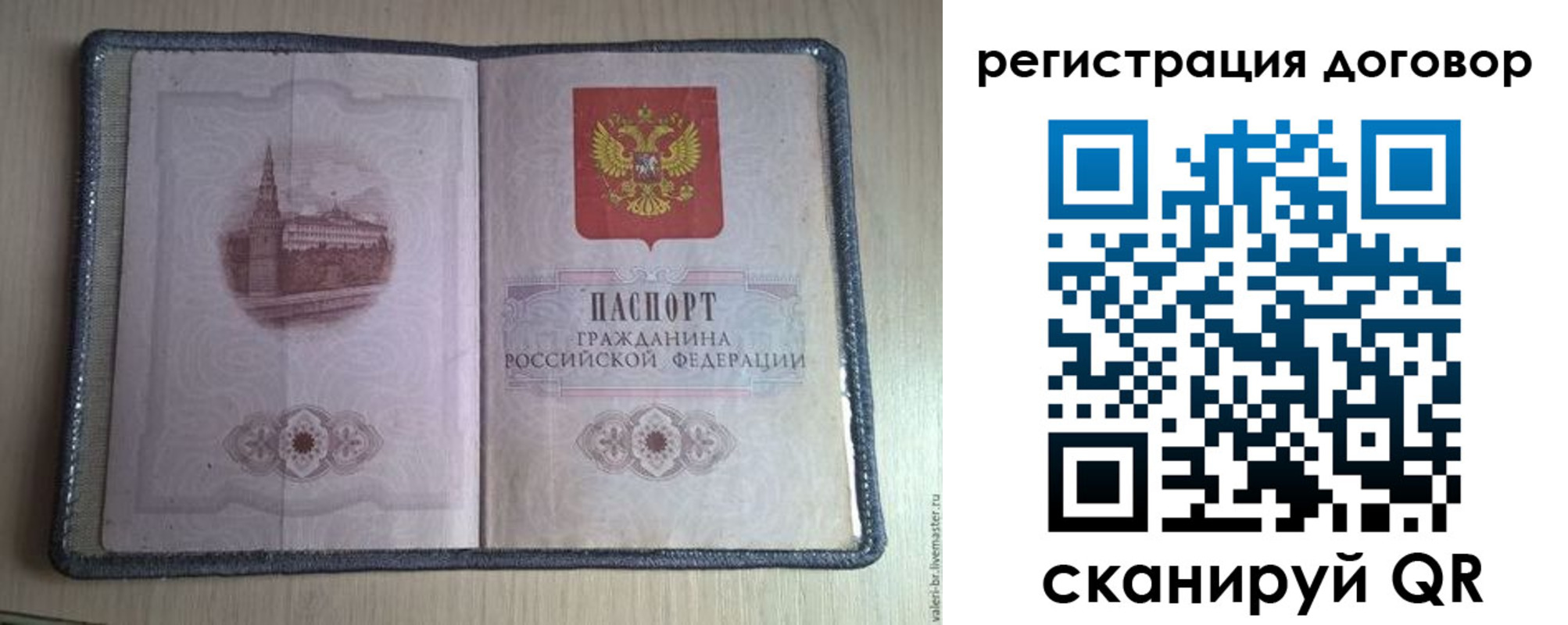 прописка ребенка в Озёрске