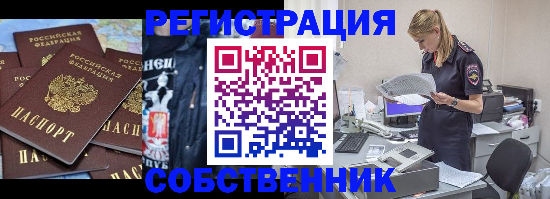 временная регистрация в Озёрске