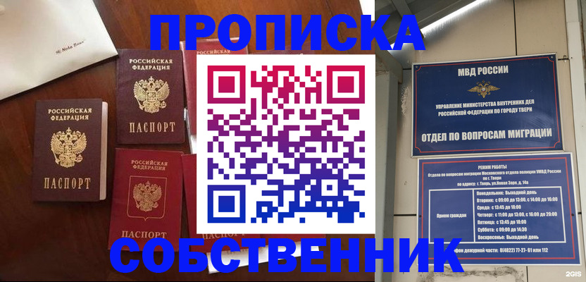 временная регистрация надежно в Озёрске
