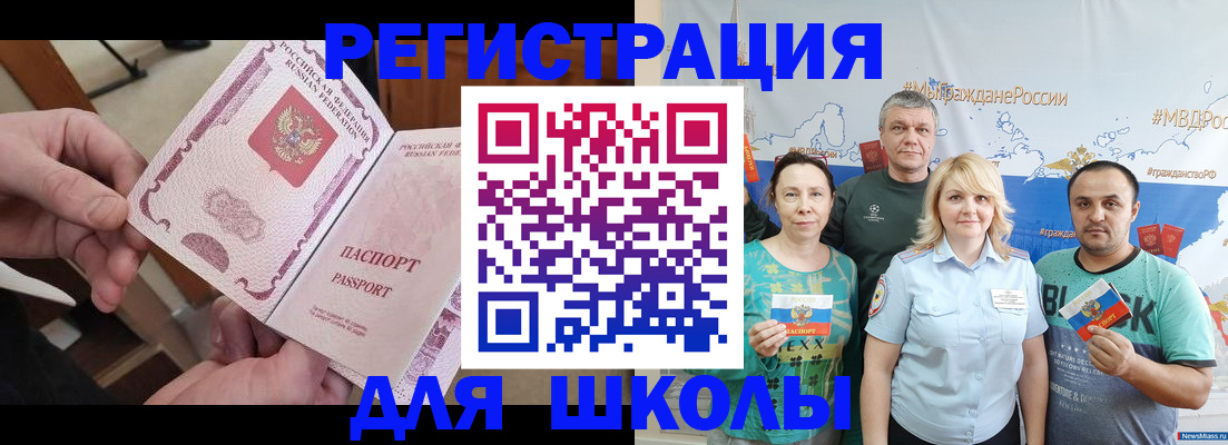 временная регистрация 2025 в Озёрске