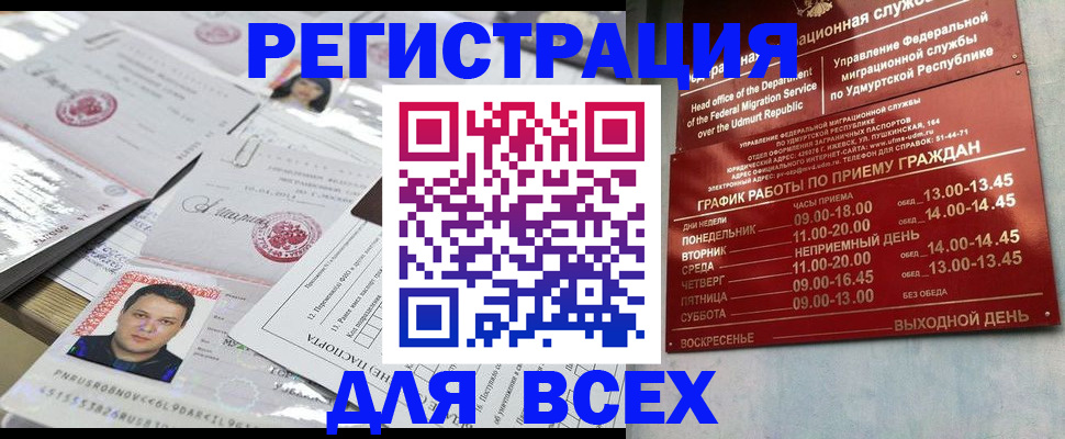 временная регистрация госуслуги в Озёрске